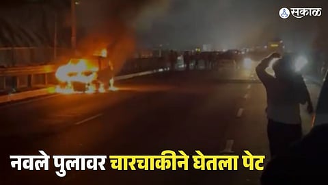 Pune Navale Bridge Car Fire: Vehicle Catches Fire | Traffic Towards ...