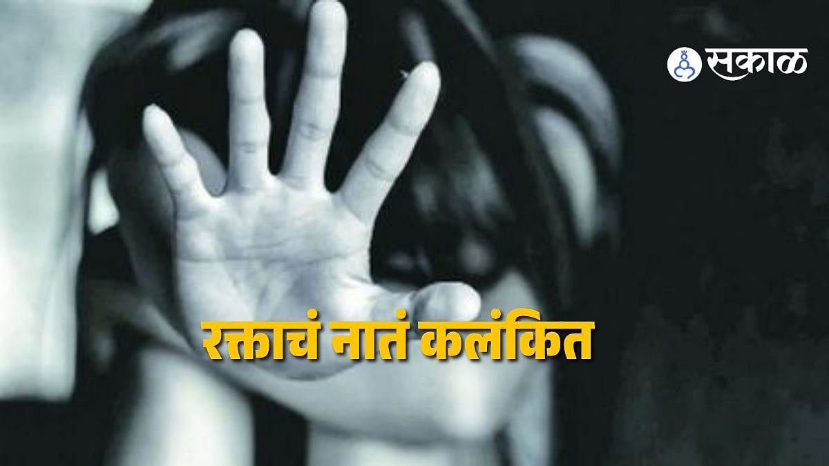 Shocking Child Abuse Case Reported in Beed District पुण्यानंतर ...