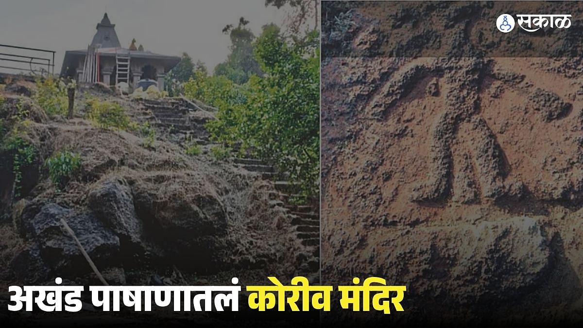 Rajapur Rock-Cut Temple Discovery | 10000-Year-Old Ashmugiya Heritage ...