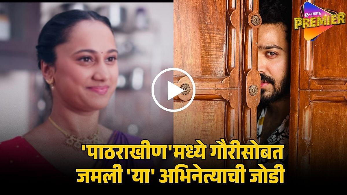 PAHILE NA MI TULA FAME AASHAY KULKARNI PLAYING LEAD IN PATHRAKHIN WITH ...