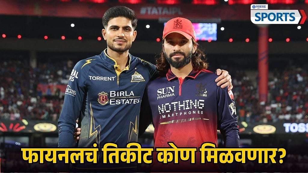 IPL 2026 QUALIFIER 1: RCB VS GT MATCH DATE, TIME, VENUE & SCHEDULE ...