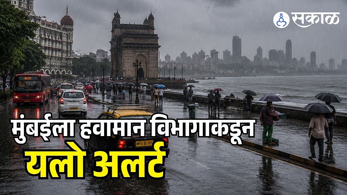 IMD issued WARNING OF RAIN IN MUMBAI AND MAHARASHTRA FOR NEXT FEW HOURS ...
