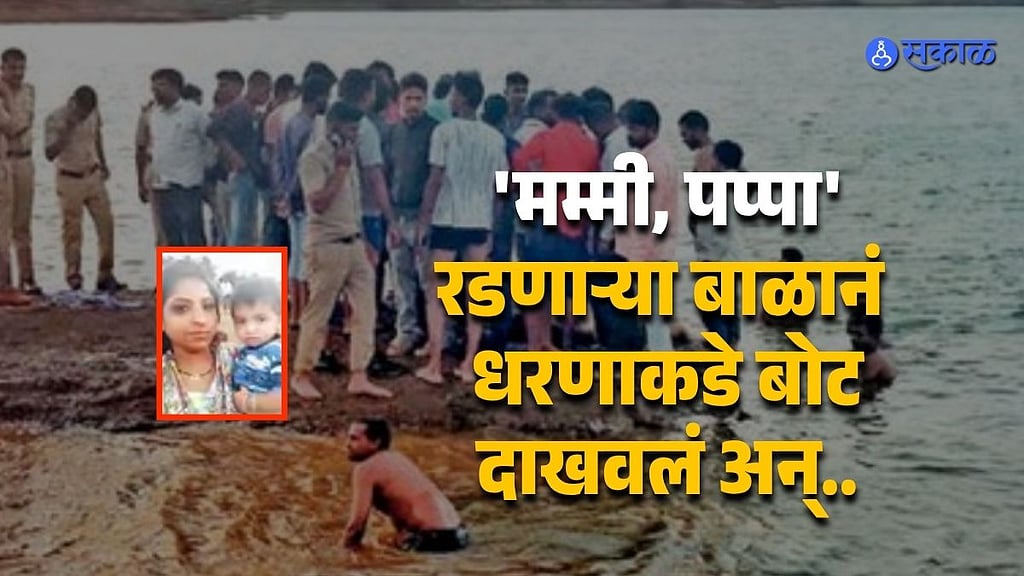 Nashik News Kashyapi Dam Accident Claims Four Lives During Family Trip ...