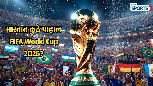 FIFA WORLD CUP 2026 STARTS: NEW FORMAT, LIVE STREAMING AND MATCH ...