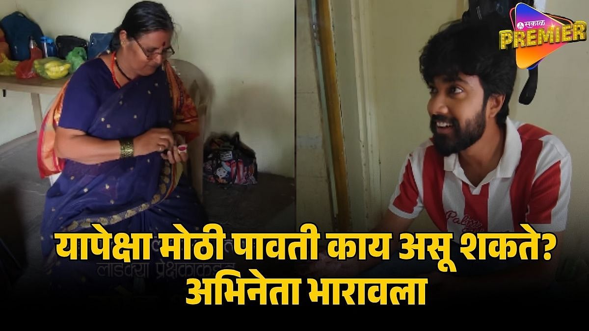 Inspector Manju: गावाकडच्या काकूंची सत्यावर माया; सेटवर येऊन चक्क सोन्याची वस्तू केली गिफ्ट!