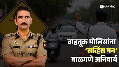 वाहतूक पोलिसांना आता ‘सर्व्हिस गन’ बाळगणे अनिवार्य, विश्वास नांगरे