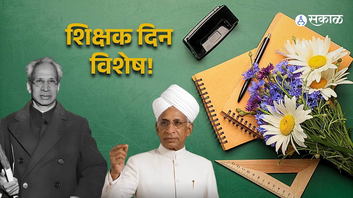 teachers-day-2026