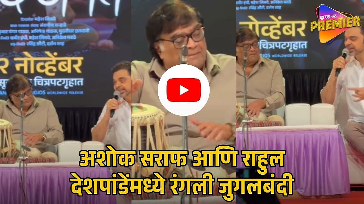 ASHI HI BANWA BANWI FAME ASHOK SARAF PLAYS TABLA TO RAHUL DESHPANDE’S ...
