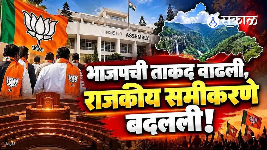 मराठी: Political Earthquake: मेघालयात युडीपी पक्षात उभी फूट! १२ पैकी ८ ...