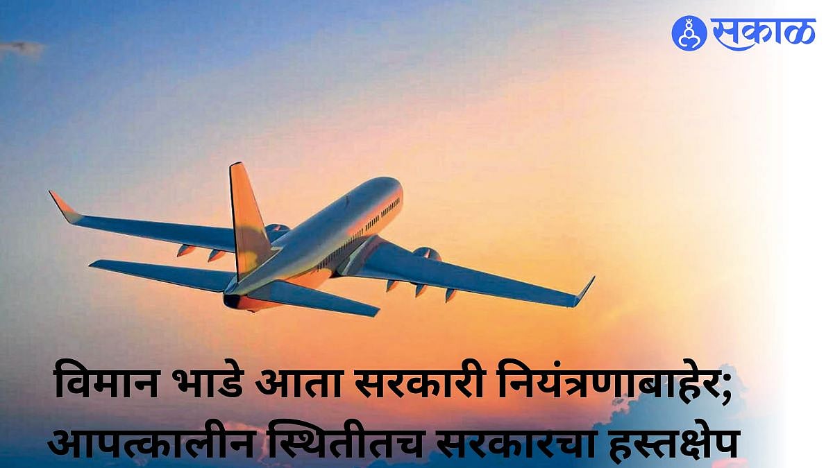 Airfare Rules India, Air Ticket Prices, DGCA Guidelines