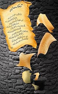 Subsumed by history and nation