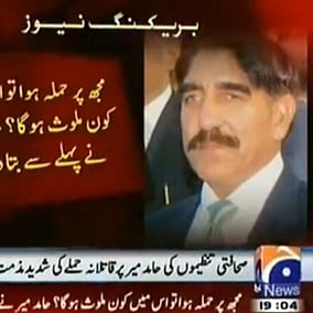Still from a Geo TV broadcast following the attack on Hamid Mir (left) showing the ISI chief Zaheerul Islam (right).