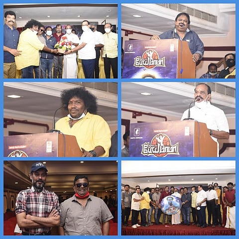 பேய் மாமா இசை வெளியீட்டு விழா ஆல்பம்