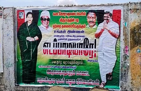 ஒற்றைத் தலைமை - அதிமுகவில் போஸ்டர் யுத்தம் | புகைப்படத் தொகுப்பு