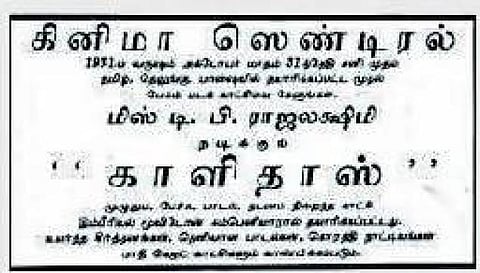 இன்று தமிழின் முதல் பேசும் சினிமா வெளியான நாள்