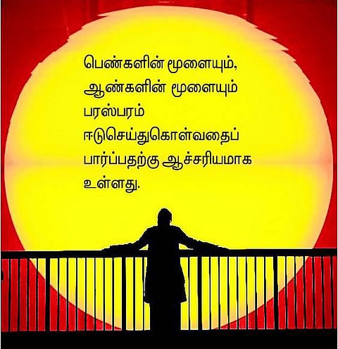 பின் புத்தி அல்ல