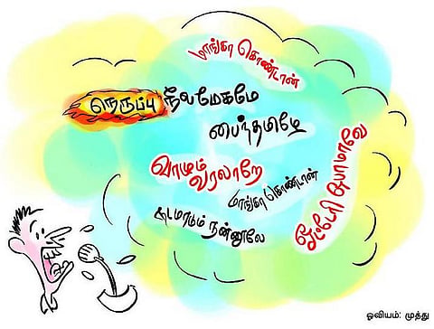 பட்டங்களைச் சுமக்கும் படைப்பாளிகள்﻿