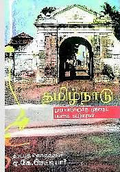 உங்களிடம் இருக்கிறதா இந்தப் புத்தகம்?- தமிழ்நாடு
