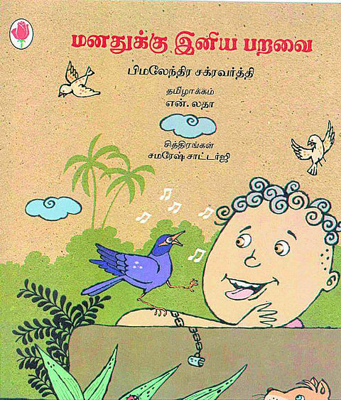 பிரபுவும் பறவைகளும்