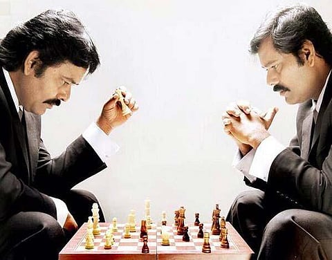 சிரிக்கவும், சிந்திக்கவும் சதுரங்க வேட்டை