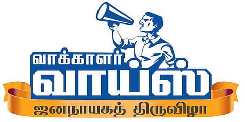 உங்க தொகுதி எப்படி இருக்கு? - முசிறி