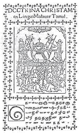 தமிழ் அச்சு வரலாற்றைத் தொடங்கியவர் - அறிஞர் அண்ட்ரிக் அடிகளார்