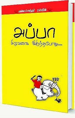 வாசித்தாலும் தீராத புத்தகங்கள்﻿