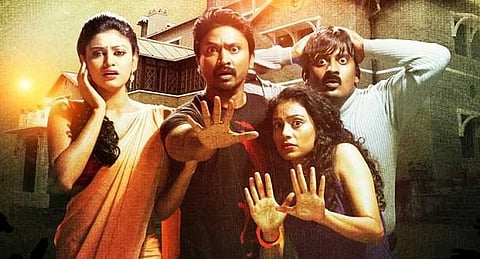 வசூலை வாரிக் குவித்த யாமிருக்க பயமே