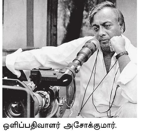 ஒளிப்பதிவாளர் அசோக்குமார் கவலைக்கிடம்﻿: மருத்துவமனையில் தீவிர சிகிச்சை﻿