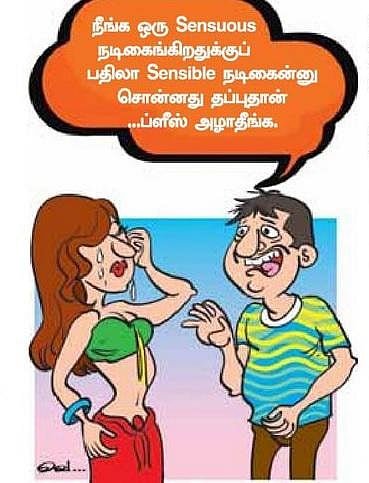 ஆங்கிலம் அறிவோமே: வார்த்தைகளை மாற்றுவது விபரீதமா?﻿