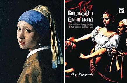 முத்துக் காதணி அணிந்த பெண்﻿