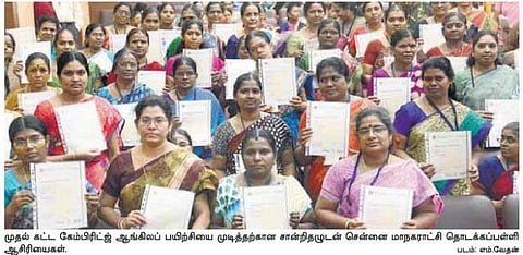 ஆசிரியர்களுக்கு கேம்பிரிட்ஜ் ஆங்கிலப் பயிற்சி﻿: மாநகராட்சியில் 2-வது கட்டம் தொடக்கம்﻿