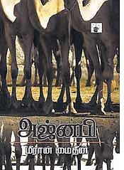 வளைகுடா வாழ்வின் ஒரு துளி﻿