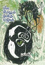 கவிதை என்னும் நம்பிக்கை﻿