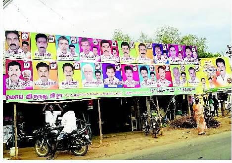 களைகட்டிய ஆடி மொய் விருந்து விழா: தனிநபருக்கு வசூலான ரூ.2.50 கோடி!﻿ - இயந்திரம் மூலம் ரூபாய் நோட்டுகளை எண்ணிய வங்கி அலுவலர்கள்﻿