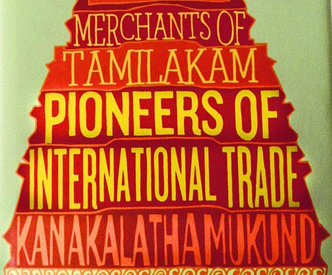 வணிகத் தமிழ் வளர்ப்போம்