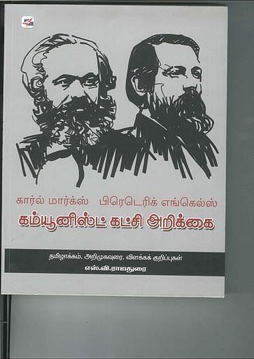 மனித விடுதலைக்கான வழி சொல்லும் அறிக்கை﻿