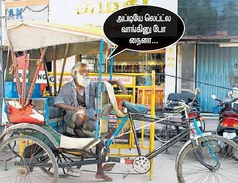 உனுக்கு இன்னா பிரச்சன நைனா?﻿