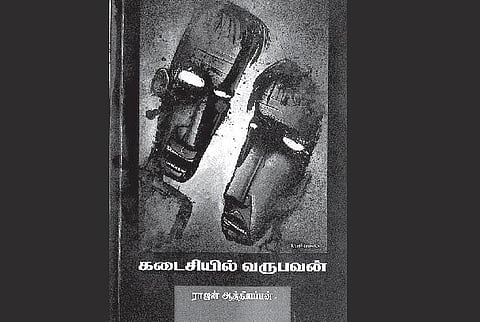 தனிக் கலாச்சாரக் கவிதைகள்