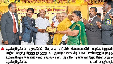 நீதித்துறையை இழிவுபடுத்துவோர் மீது நடவடிக்கை தேவை: வழக்கறிஞர்கள் பேரவை மாநாட்டில் தீர்மானம்﻿