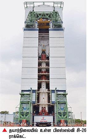 பிஎஸ்எல்வி சி.26 ராக்கெட் கவுன்ட் டவுண் இன்று தொடங்குகிறது﻿: இறுதிக்கட்ட ஆய்வு பணிகளில் இஸ்ரோ விஞ்ஞானிகள் தீவிரம்﻿