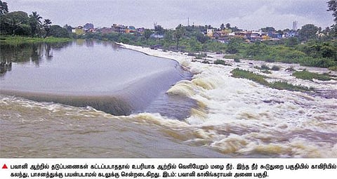 பவானி, காவிரி கிளை நதிகளில் தடுப்பணைகள் கட்டாததால் கடலில் கலந்து வீணாகும் மழைநீர்﻿