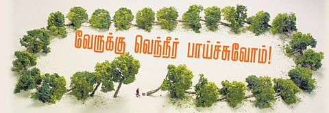 வேருக்கு வெந்நீர் பாய்ச்சுவோம்!﻿