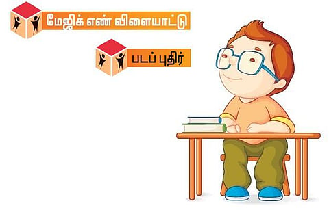 புதிர் பக்கம்