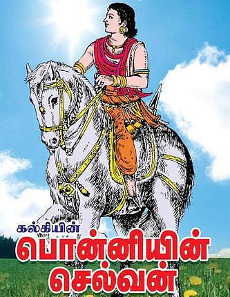 கல்கியின் பொன்னியின் செல்வன் அனிமேஷன் திரைப்படமாகிறது