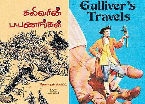 வீடில்லா புத்தகங்கள் 12 - கலிவரின் பயணங்கள்