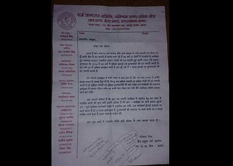 கிறிஸ்துவரை மதமாற்றம் செய்ய ரூ.2 லட்சம், முஸ்லிமுக்கு ரூ.5 லட்சம்: அலிகாரில் நிதி திரட்டும் இந்துத்துவ அமைப்பு