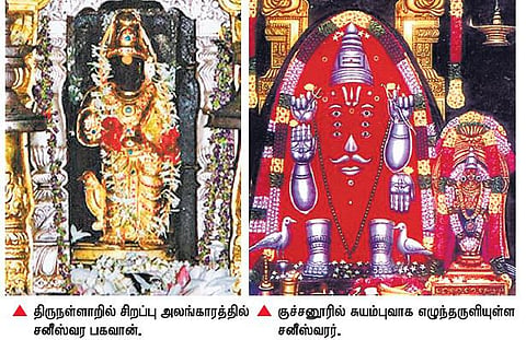 இன்று சனிப்பெயர்ச்சி விழா: திருநள்ளாறு, குச்சனூரில் பக்தர் வெள்ளம்