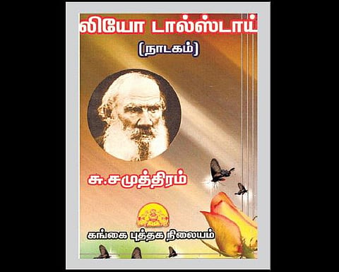 வீடில்லா புத்தகங்கள் 14 - டால்ஸ்டாயின் கடைசி நாட்கள்