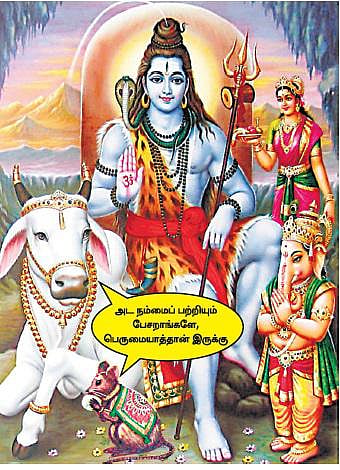 தன் விவரமா, வாழ்க்கைப் போக்கா?﻿ - ஆங்கிலம் அறிவோமே